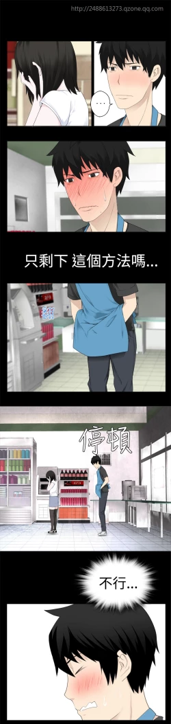 Page 195 of Franken Jo 为爱而生 法兰克赵 Ch.1~15中文