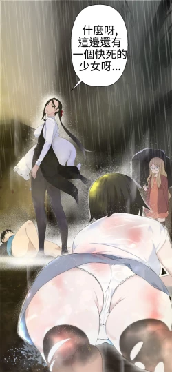 Page 19 of Franken Jo 为爱而生 法兰克赵 Ch.1~15中文