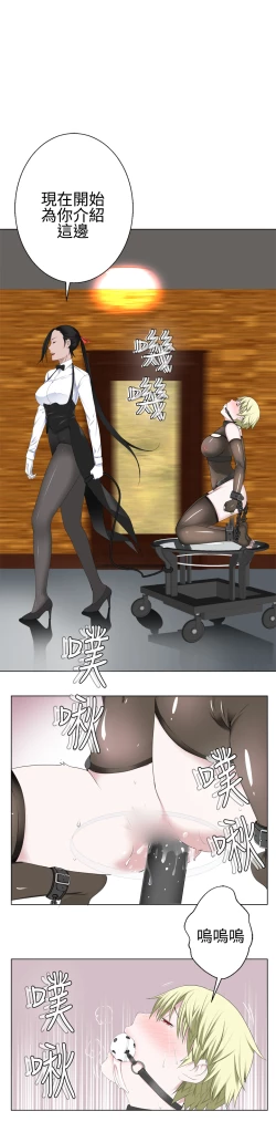 Page 316 of Franken Jo 为爱而生 法兰克赵 Ch.1~15中文