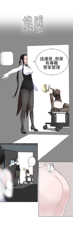 Page 320 of Franken Jo 为爱而生 法兰克赵 Ch.1~15中文