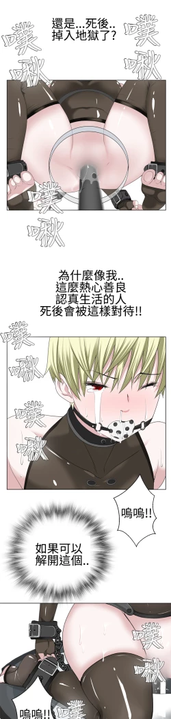 Page 330 of Franken Jo 为爱而生 法兰克赵 Ch.1~15中文