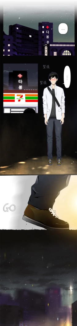 Page 33 of Franken Jo 为爱而生 法兰克赵 Ch.1~15中文