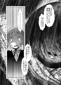 Page 10 of 「ちぬれわらし」第三話～模索～