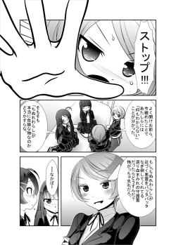 Page 11 of 「ちぬれわらし」第三話～模索～