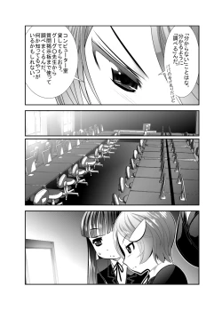 Page 12 of 「ちぬれわらし」第三話～模索～