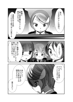 Page 13 of 「ちぬれわらし」第三話～模索～
