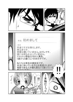 Page 23 of 「ちぬれわらし」第三話～模索～
