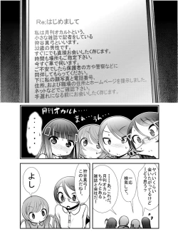 Page 24 of 「ちぬれわらし」第三話～模索～
