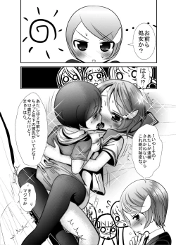 Page 6 of 「ちぬれわらし」第三話～模索～