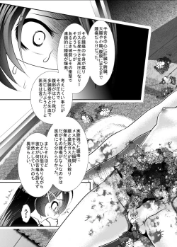 Page 12 of 「ちぬれわらし」第四話～復讐者～