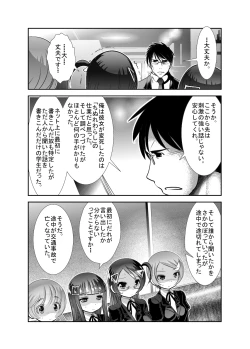 Page 14 of 「ちぬれわらし」第四話～復讐者～