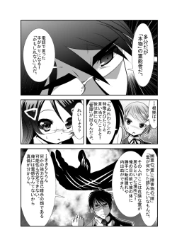 Page 16 of 「ちぬれわらし」第四話～復讐者～