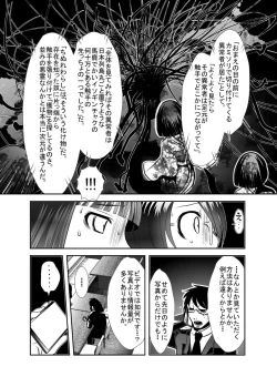 Page 23 of 「ちぬれわらし」第四話～復讐者～