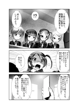 Page 24 of 「ちぬれわらし」第四話～復讐者～