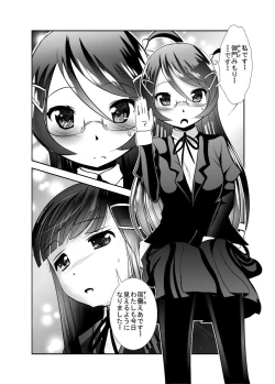 Page 6 of 「ちぬれわらし」第四話～復讐者～
