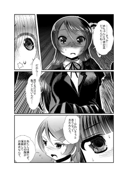 Page 10 of 「ちぬれわらし」第五話～霊能者～