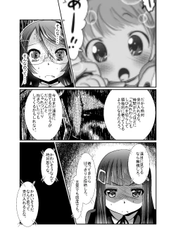 Page 7 of 「ちぬれわらし」第五話～霊能者～