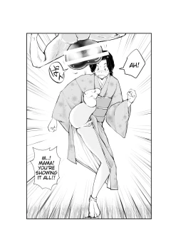 Page 13 of Ningen Joya no Kane