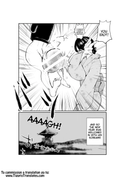 Page 14 of Ningen Joya no Kane