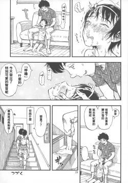 Page 29 of Chiisana Puffy 1
