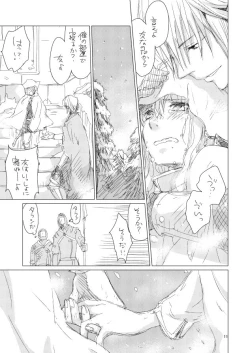 Page 10 of オル光まとめました