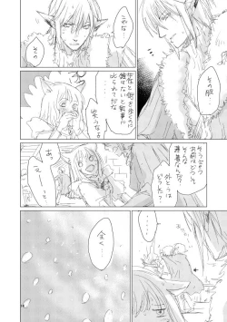 Page 13 of オル光まとめました