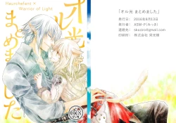 Page 1 of オル光まとめました