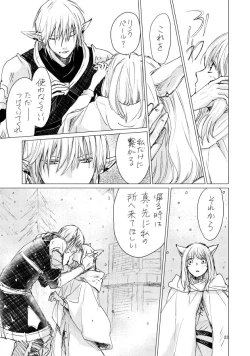Page 22 of オル光まとめました