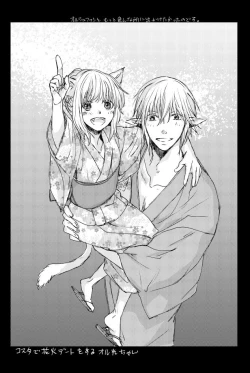 Page 27 of オル光まとめました