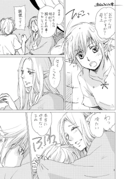 Page 2 of オル光まとめました