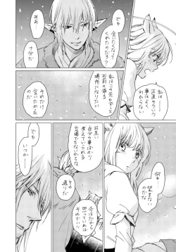 Page 35 of オル光まとめました
