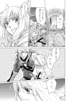 Page 38 of オル光まとめました