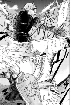 Page 40 of オル光まとめました