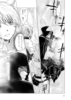 Page 42 of オル光まとめました