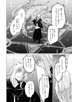Page 49 of オル光まとめました