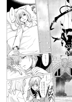 Page 51 of オル光まとめました