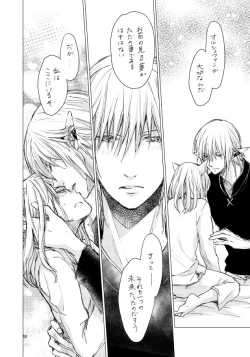 Page 57 of オル光まとめました