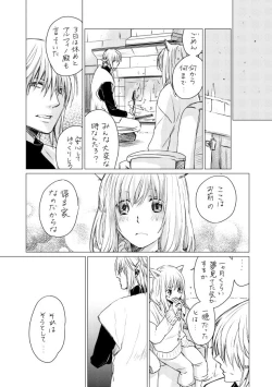Page 58 of オル光まとめました