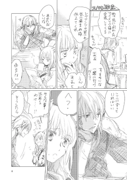 Page 5 of オル光まとめました