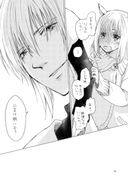 Page 60 of オル光まとめました