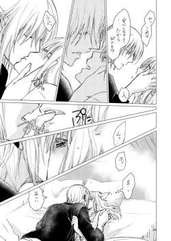 Page 62 of オル光まとめました