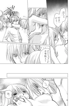 Page 68 of オル光まとめました
