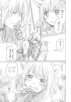 Page 6 of オル光まとめました