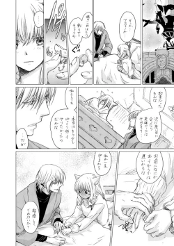 Page 79 of オル光まとめました