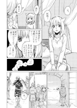 Page 83 of オル光まとめました