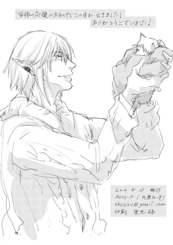 Page 85 of オル光まとめました