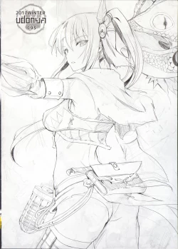 Page 16 of Monhan no Erohon β