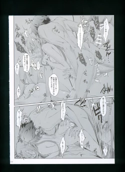 Page 118 of FUROHILE Jitaku no Furo ni Hairu to Saki ni Shiranai Hadaka no Onna ga Haitteru