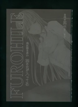 Page 9 of FUROHILE Jitaku no Furo ni Hairu to Saki ni Shiranai Hadaka no Onna ga Haitteru