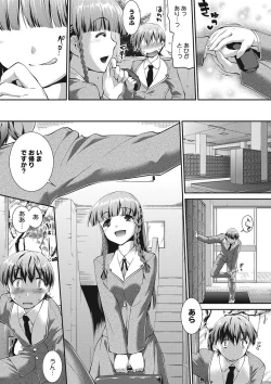 Page 24 of COMIC Megastore DEEP Vol. 13